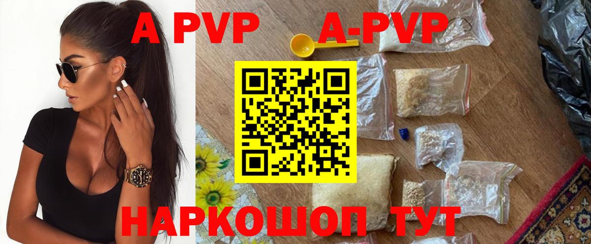 Альфа ПВП Crystall  где найти наркотики  Вход с VPN  Донецк  APVP VHQ  Alpha-PVP Соль  Alfa_PVP 
