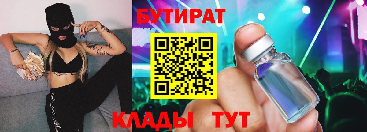 Донецк  БУТИРАТ буратино  Вход с VPN 