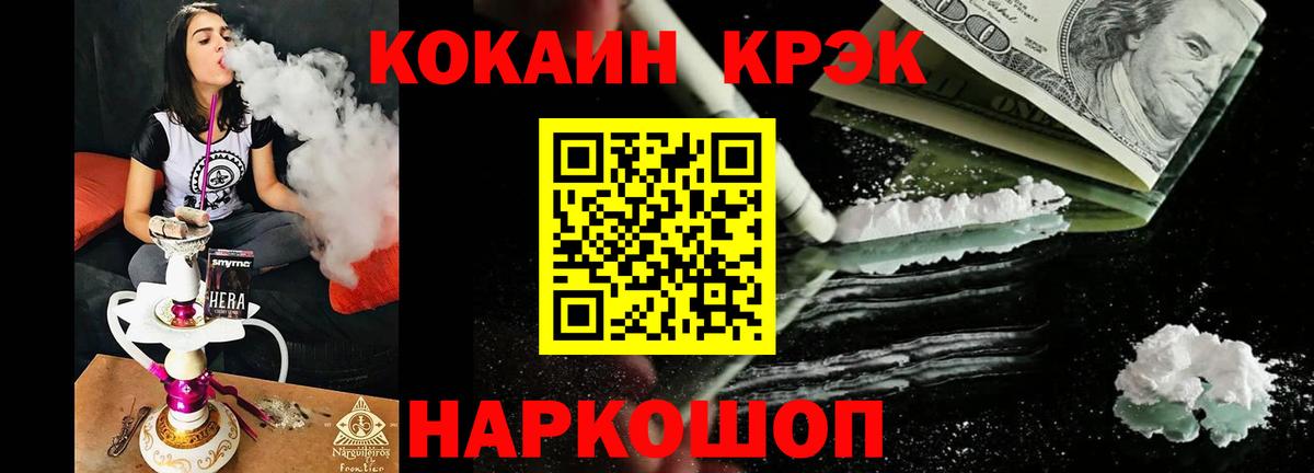 COCAIN  Вход с VPN  Донецк  Cocaine Columbia  COCAIN Эквадор 