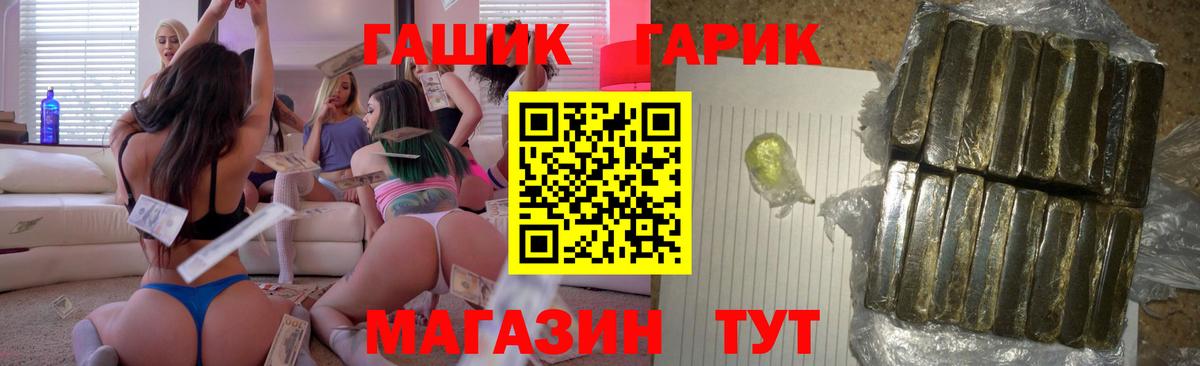 Донецк  ГАШ VHQ  наркошоп  Вход с VPN  Гашиш VHQ 