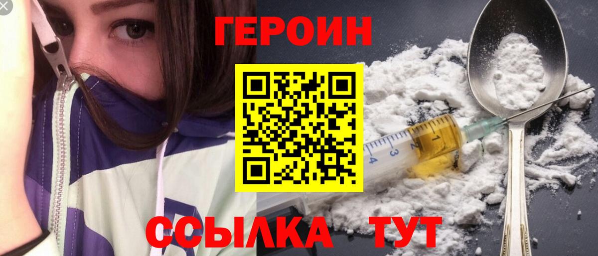 Донецк  ГЕРОИН белый  Вход с VPN 