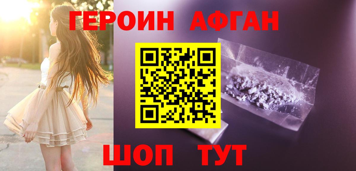 ГЕРОИН гречка Донецк