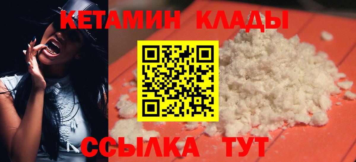 гидра как войти  Вход с VPN  Донецк  Кетамин ketamine 