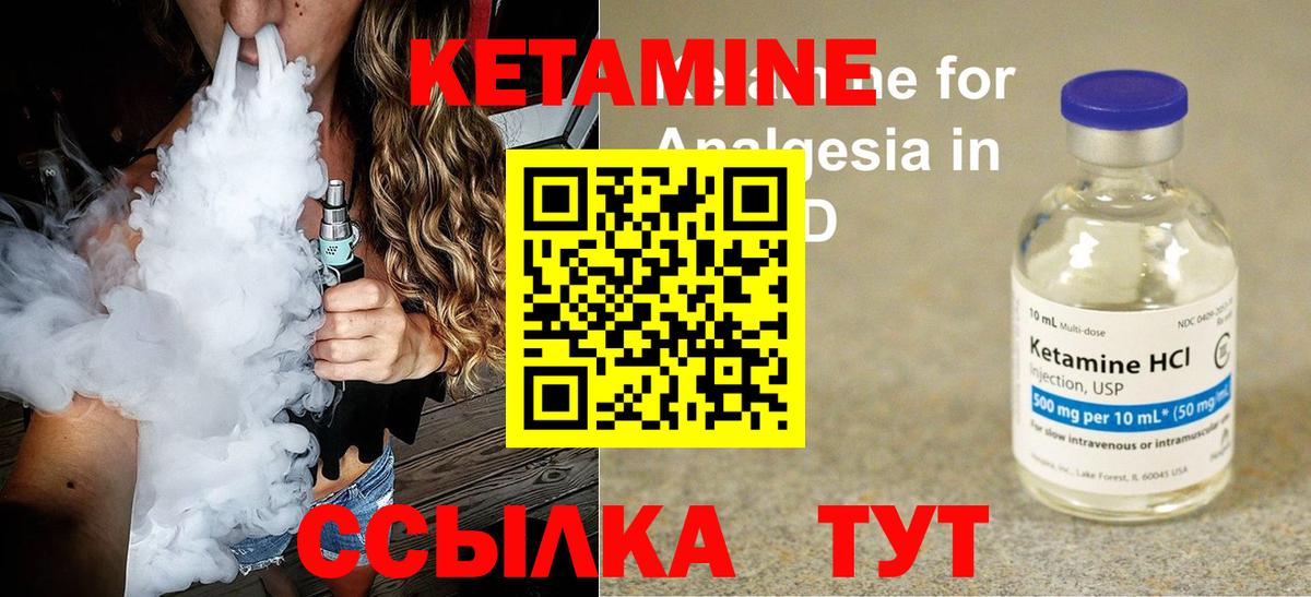 КЕТАМИН VHQ Донецк
