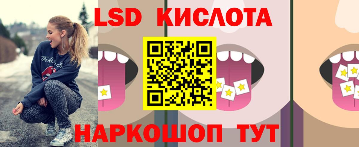 LSD-25 экстази кислота Донецк