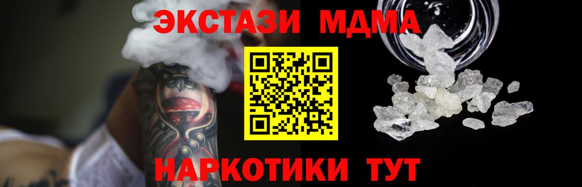 MDMA кристаллы  МДМА crystal  MDMA  Вход с VPN  Донецк 
