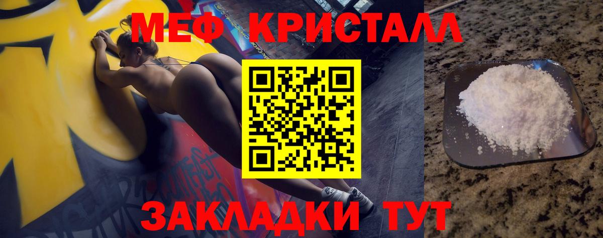 МЕФ  Вход с VPN  Меф  Донецк  МЯУ-МЯУ VHQ  МЯУ-МЯУ мяу мяу 