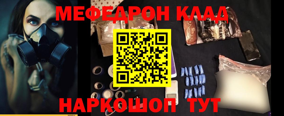 Меф мяу мяу кристаллы Донецк