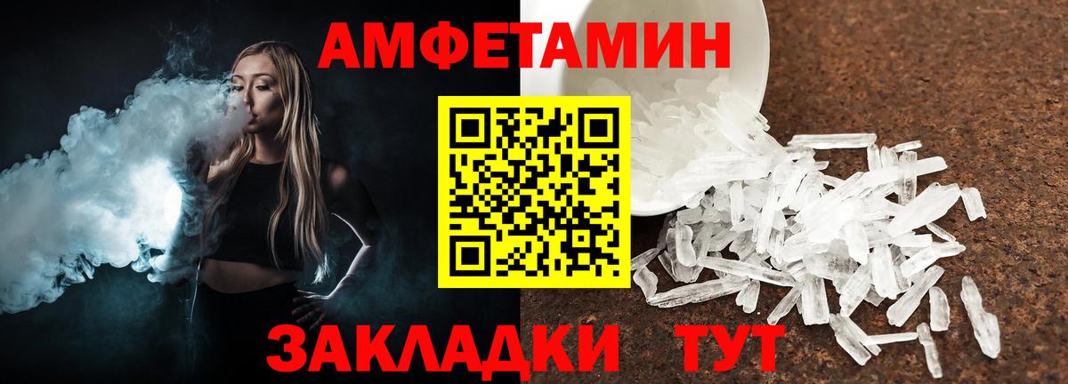 Донецк  МЕТАМФЕТАМИН  Вход с VPN  Метамфетамин винт  Метамфетамин винт 