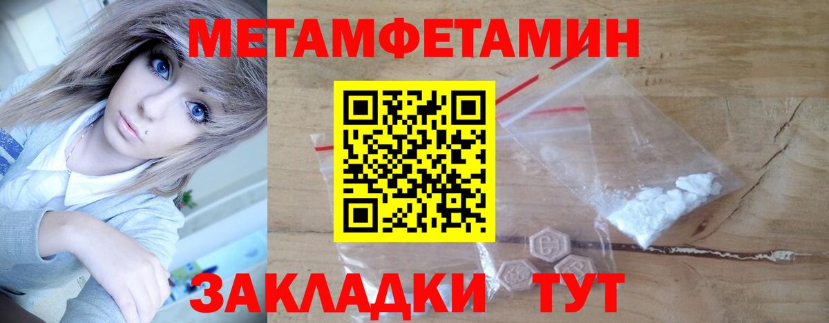 МЕТАМФЕТАМИН мет Донецк