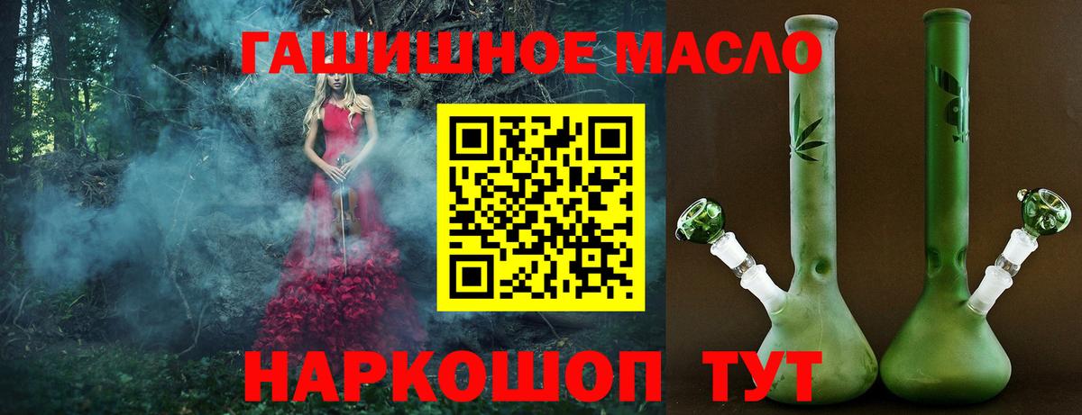 Дистиллят ТГК вейп  ТГК вейп  Вход с VPN  Донецк 