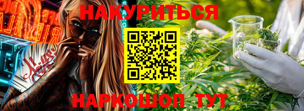 Бошки Шишки Amnesia  Каннабис LSD WEED  Бошки Шишки Amnesia  Донецк  Вход с VPN  Шишки марихуана марихуана 