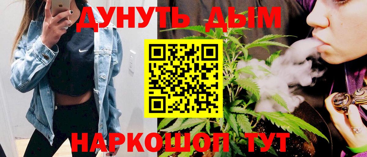 Каннабис индика Донецк